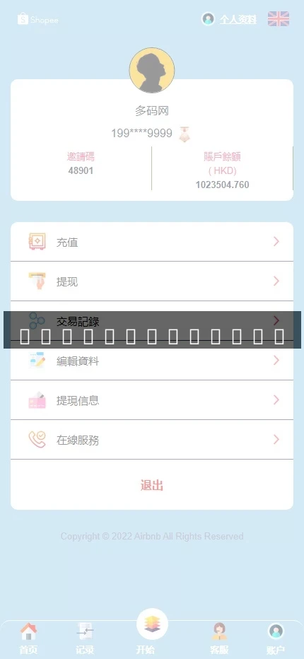 【新UI海外抢单刷单系统】卡单刷单系统+订单自动匹配系统-多码网