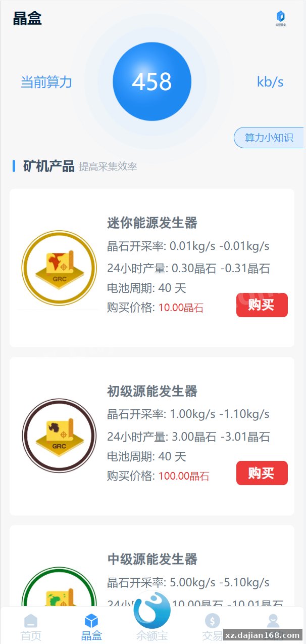 全新ui矿机系统/区块链云算力矿机/余额宝理财/虚拟币交易市场-系统演示站