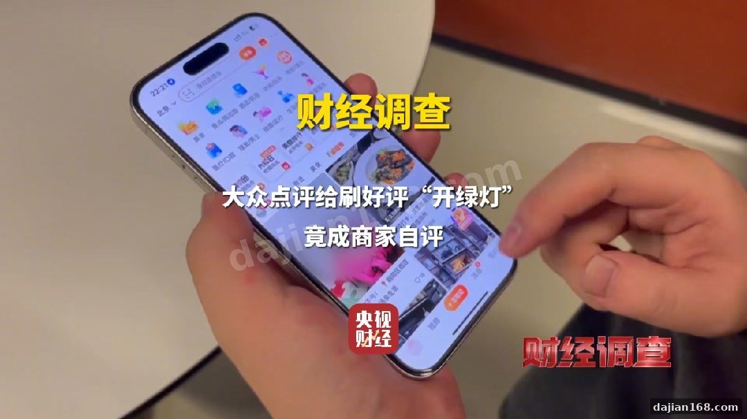 央视深挖网络水军灰色产业链：差评凭空消失，108 元就能 “秒封” 微信号 - 热点资讯
