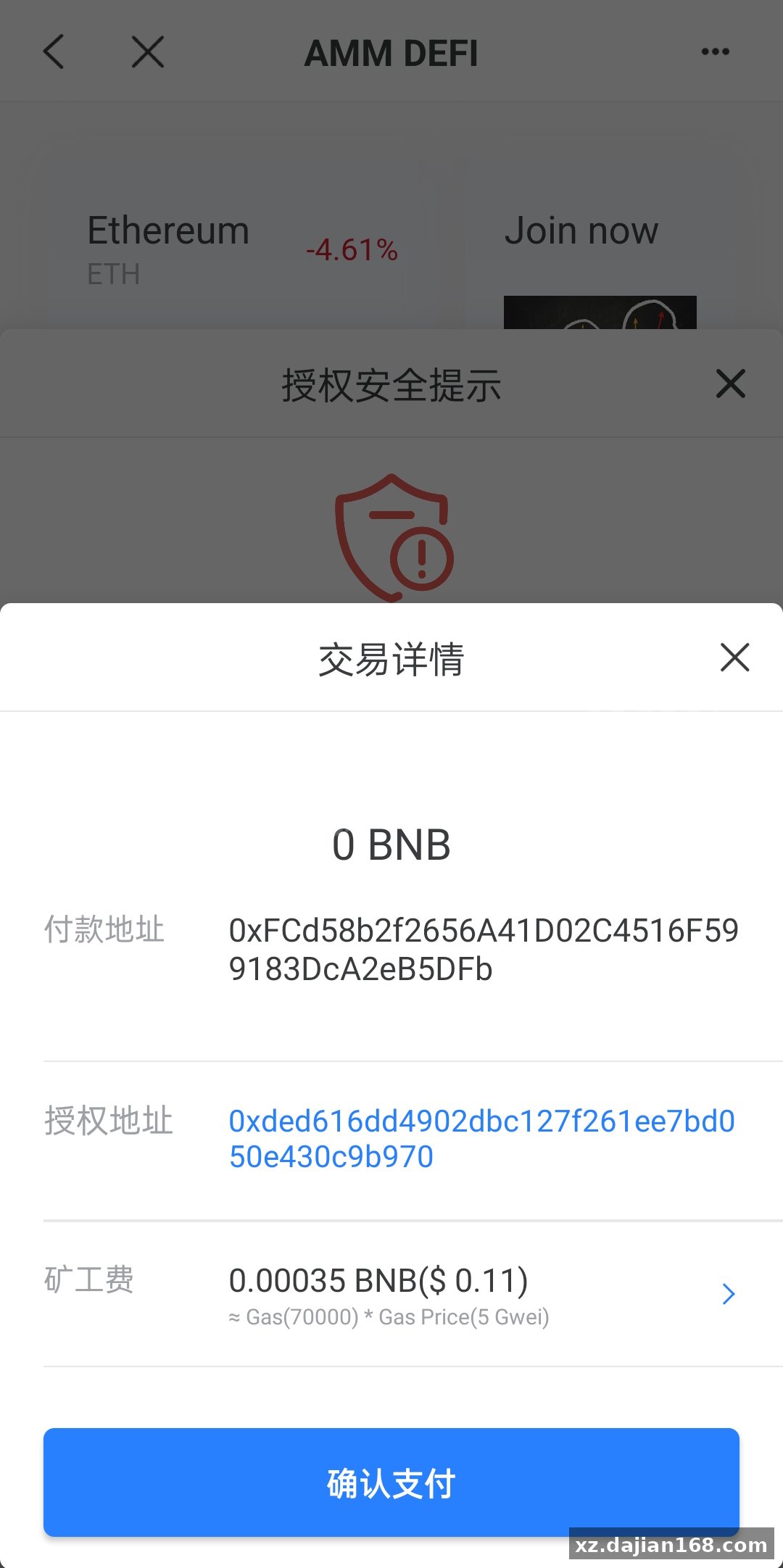 新UI授权盗U系统/单ERC钱包授权/ETH授权质押挖矿/小狐狸钱包合约授权-系统演示站
