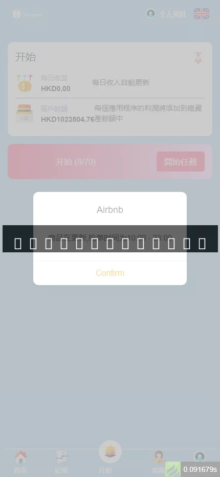 【新UI海外抢单刷单系统】卡单刷单系统+订单自动匹配系统-多码网