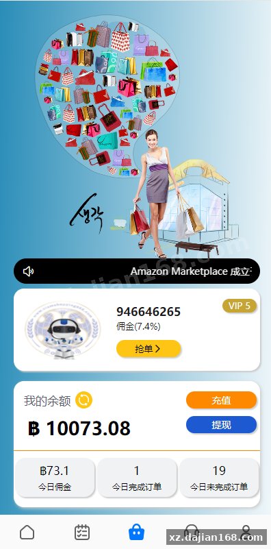 运营版海外抢单刷单系统/泰国刷单/多语言抢单刷单-系统演示站