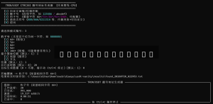 TRON波场靓号地址生成器源码：高效生成6A—10A专属地址与USDT自定义方案