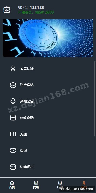 前端vue/信管家/通达信配资/博易大师/外汇模拟/MT4外汇/交易-系统演示站