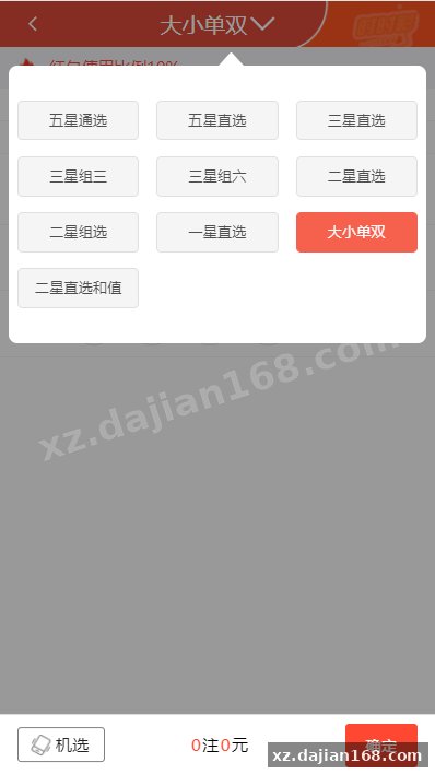 【独家】完美运营喜运网合买彩票源码,客户正在运营的一套-系统演示站