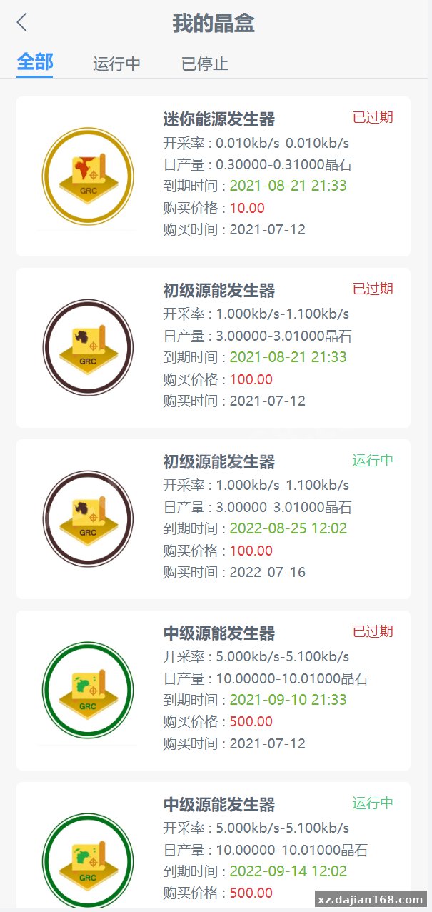 全新ui矿机系统/区块链云算力矿机/余额宝理财/虚拟币交易市场-系统演示站