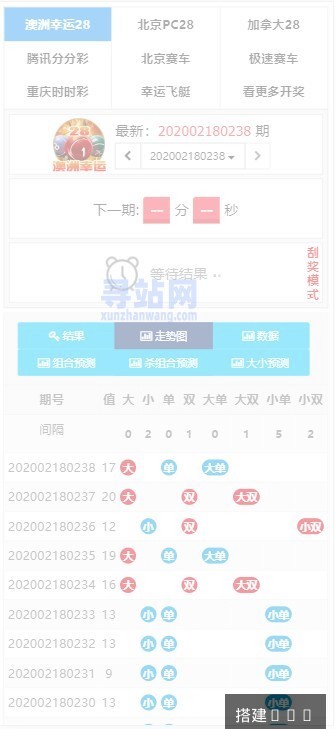 【永久免费】最新开奖网/带计划/带预测/带教程-寻站网