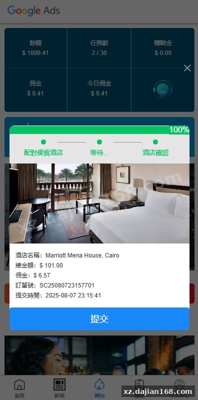 多语言酒店抢单刷单系统/海外Google酒店刷单/卡单连单-系统演示站