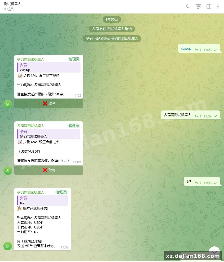 Du电报记账机器人源码：Telegram群记账+TRON钱包监听后台