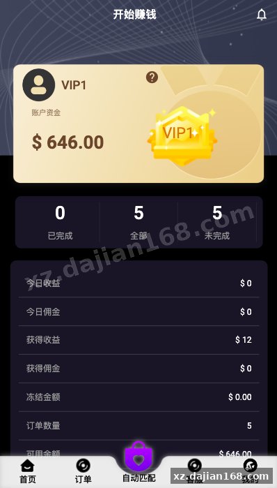 新版亚马孙抢单刷单系统/打针叠加组刷单/订单自动匹配系统-系统演示站