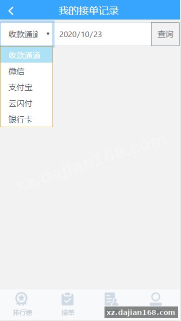 运营版免签支付/码商平台/转帐聚合支付/云闪付团长模式-系统演示站