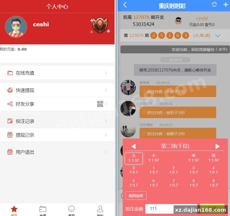 二开幸运28系统源码汇丰理财-系统演示站