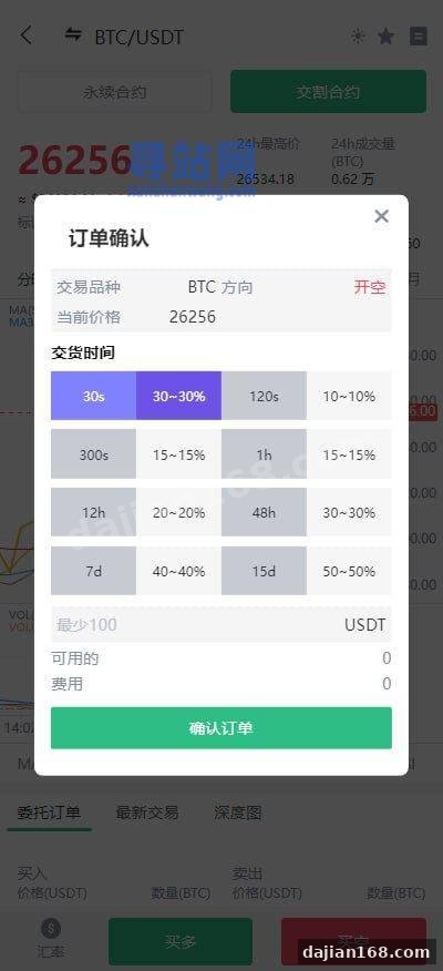 【永久专属】Java交易所/闪兑+C2C+理财+余币宝+挖矿+质押-寻站网