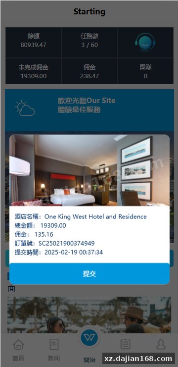 新UI海外酒店刷单抢单系统/多语言卡单连单/前端uniapp-系统演示站