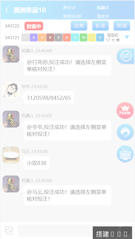 昆仑飞鸟H5完美运营源码,无授权完整数据,搭建教程,修复了采集接口_彩票源码_源码分享站