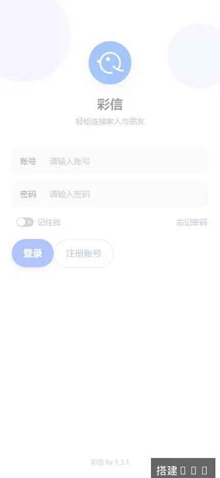 全开源IM聊天交友系统源码：PC+服务端+手机端全端打通，通讯系统爱好者的搭建首选