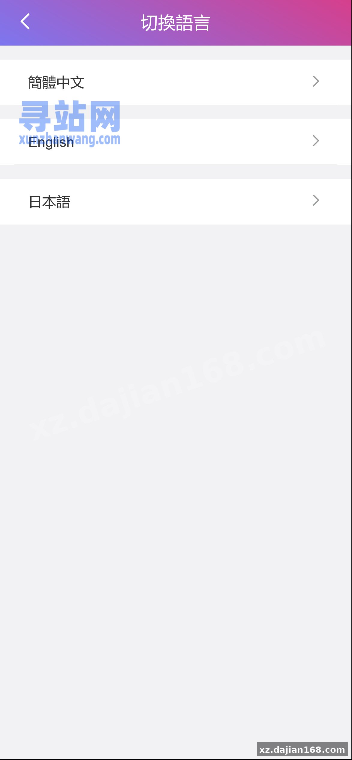 多语言日本空降同城任务源码空降任务系统-寻站网