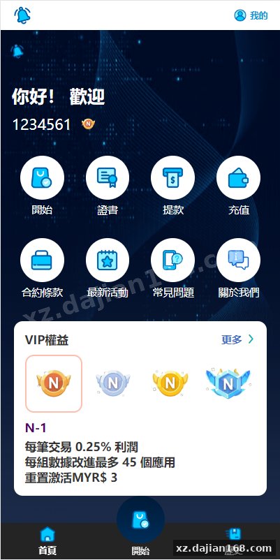 全新软件游戏抢单刷单系统/海外刷单/订单自动匹配-系统演示站