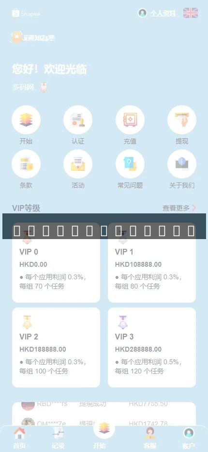 海外抢单刷单系统源码下载 | 搭建168商城系统全功能指南