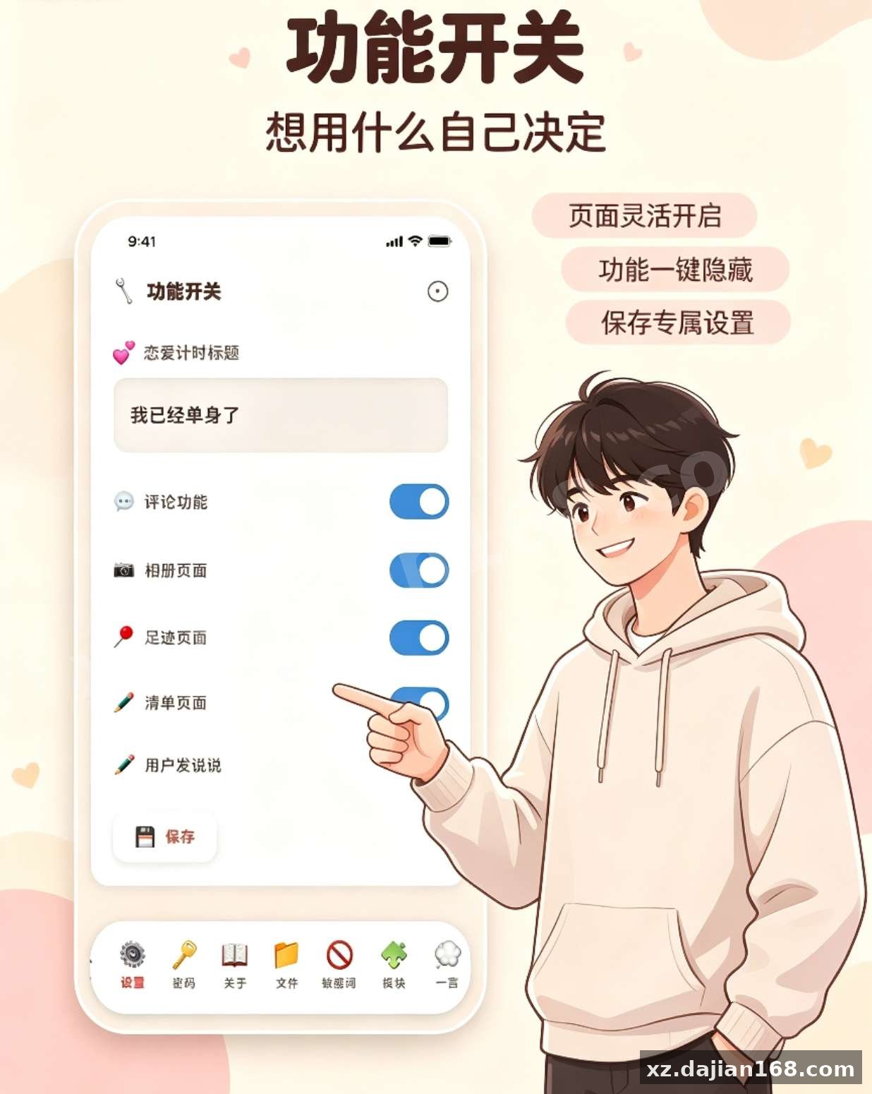 情侣小窝/情侣记录网站源码 全开源 - 搭建168