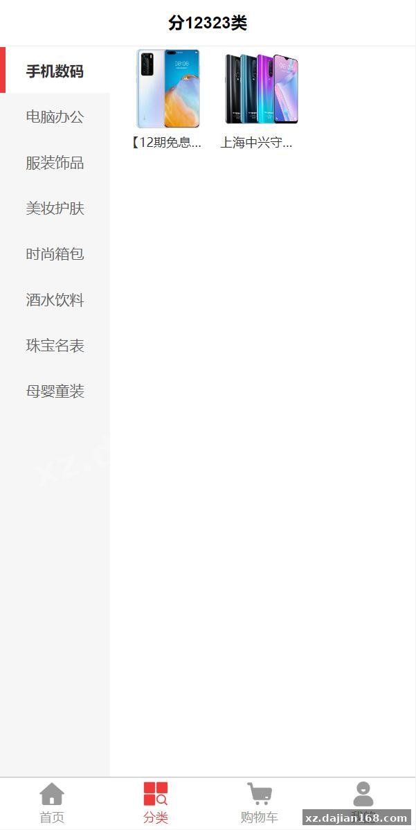 即拼商城/拼团商城/拼团返利商城/二合一商城/前端vue-系统演示站