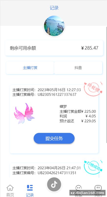 新UI抖音打赏抢单刷单系统/抖音任务系统/手动自动抢单刷单-系统演示站