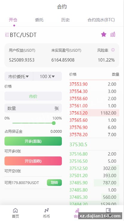 二开版海外交易所系统/区块链交易所/质押挖矿/15国语言-系统演示站