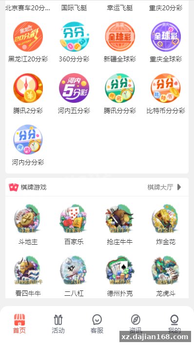 【独家】完美运营喜运网合买彩票源码,客户正在运营的一套-系统演示站