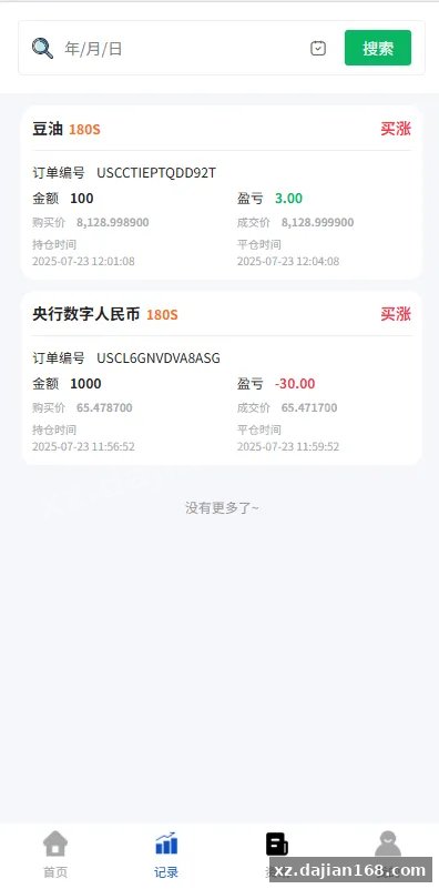 【海外微盘系统】期货时间盘+多语言微盘+后端php+前端uniapp-多码网