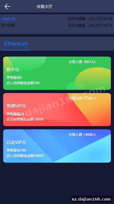 二开版uinapp版28系统/多语言28投资理财系统-系统演示站