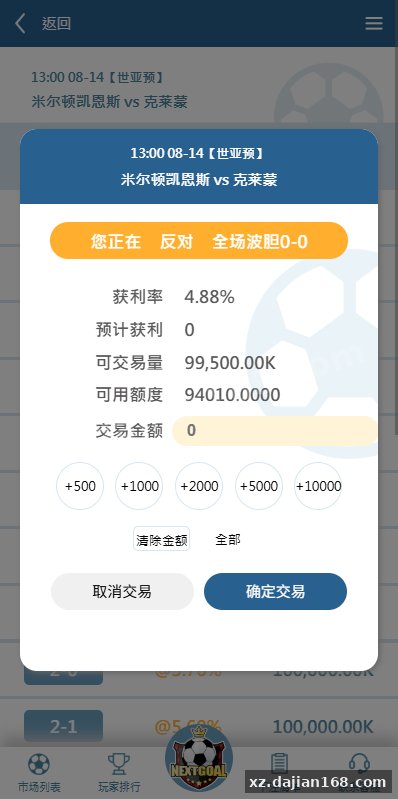 PC自适应反波胆系统/球盘源码/多级分销/充值返点-系统演示站