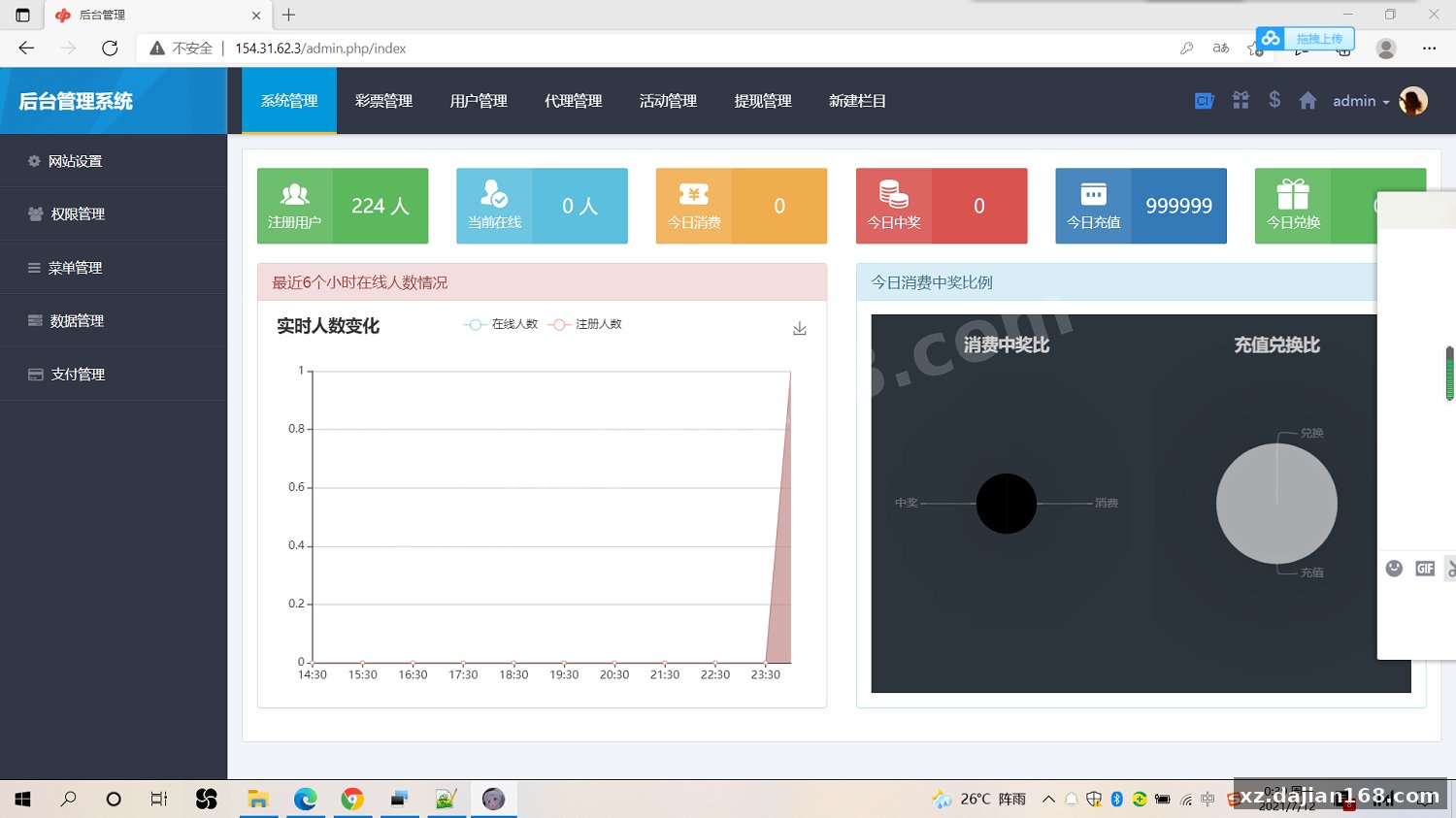 【独家】完美运营喜运网合买彩票源码,客户正在运营的一套-系统演示站