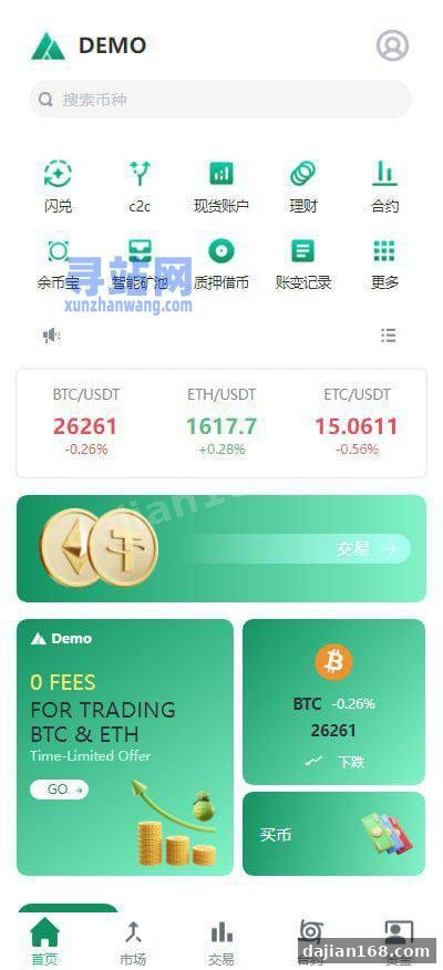 Java交易所源码下载 微盘理财系统 全套功能开箱即用