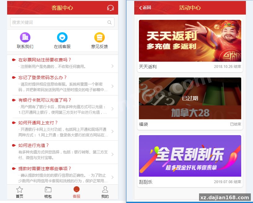 乐购最新的手机端UI重新版设计vue开发框架-系统演示站
