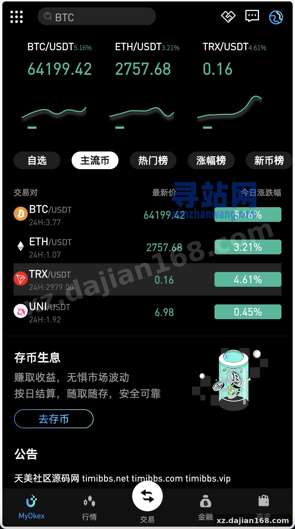 最新多语言MyOkex海外交易所源码/币币交易+秒合约+永续合约+闪兑+k线插针+C2C交易+挖矿锁仓+币币申购/前端uniapp纯源码+后端php-寻站网