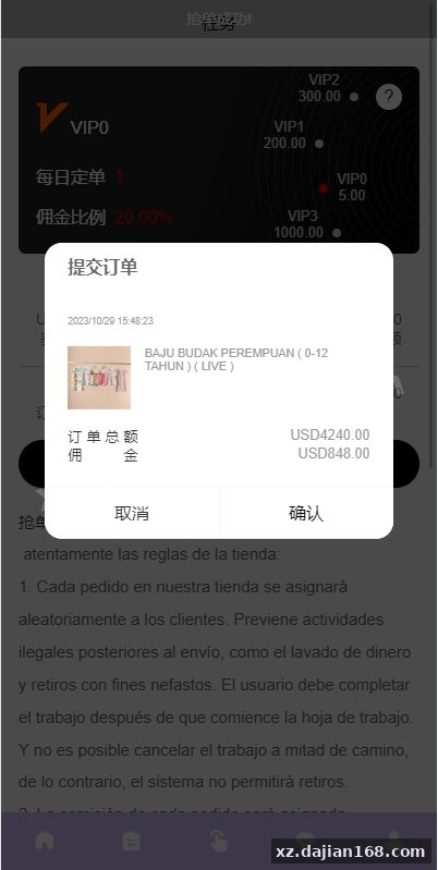 多语言海外抢单刷单系统/分组杀/打针做单/订单自动匹配系统-系统演示站