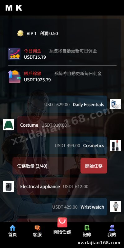 二开版泰国小额贷款系统，系统正常运营  前端单泰语，支持二开其他语言-系统演示站