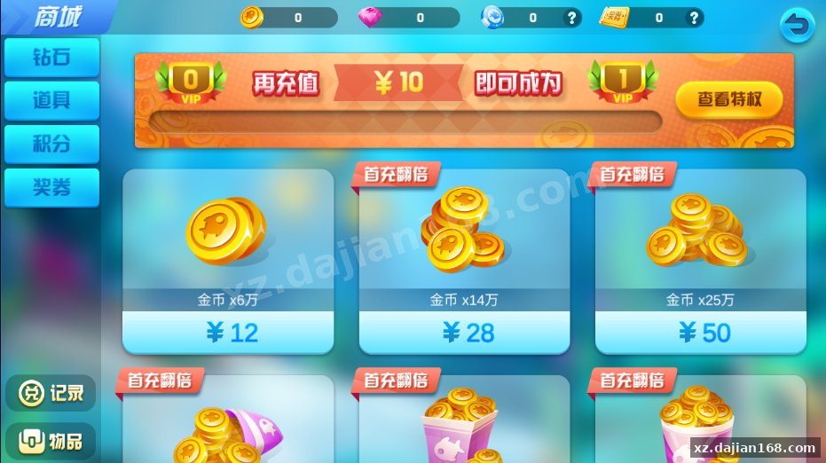集结号海螺捕鱼游戏-系统演示站