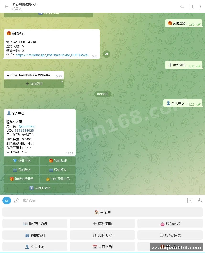 【Du电报记账机器人】Telegram 群记账+报表+汇率+钱包监听工具+PY代码-多码网