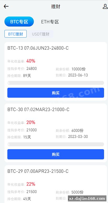 全新区块链交易所系统/币币期权交易/IEO/锁仓理财-系统演示站