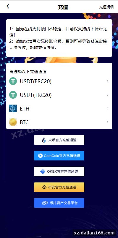 uinapp完整版秒合约急速交易所/IEO/锁仓挖矿/合约币币交易所-系统演示站