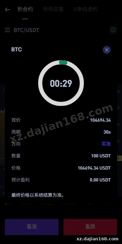 多语言DAPP交易所/海外JAVA交易所/秒合约/U本位/质押借贷-系统演示站