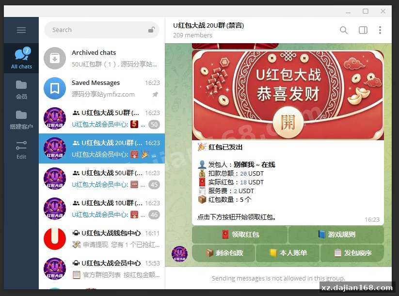 全网最牛TG飞机红包群系统源码,Telegram电报机器人USDT红包群,飞机红包接龙机器人源码_代售区_源码分享站