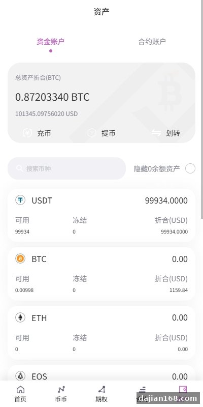 海外多语言交易所/合约/期权/秒合约/插针控制/申购-系统演示站