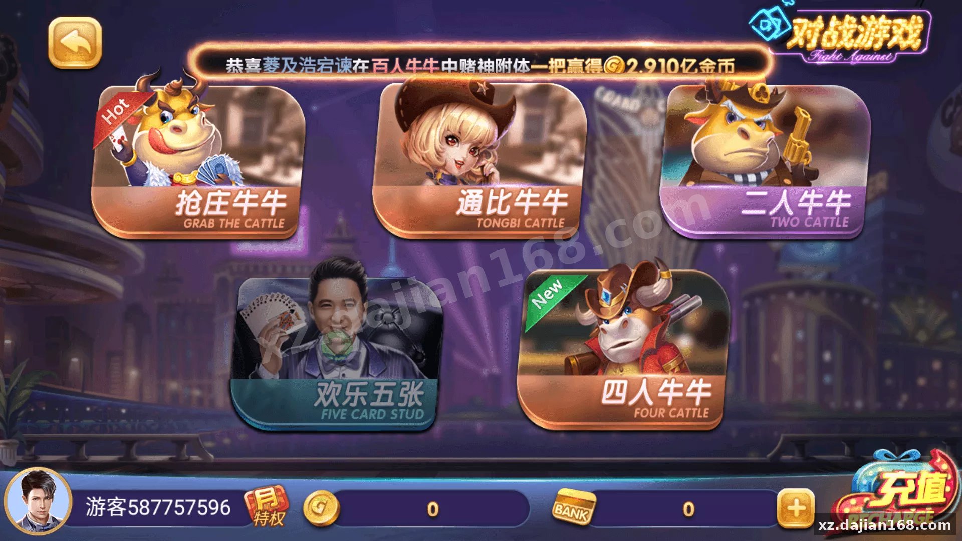 【正版63棋牌游戏】H5+安卓+苹果3端完美运营全套组件-多码网