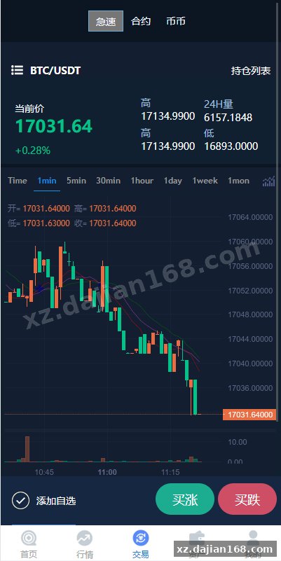 uinapp完整版秒合约急速交易所/IEO/锁仓挖矿/合约币币交易所-系统演示站