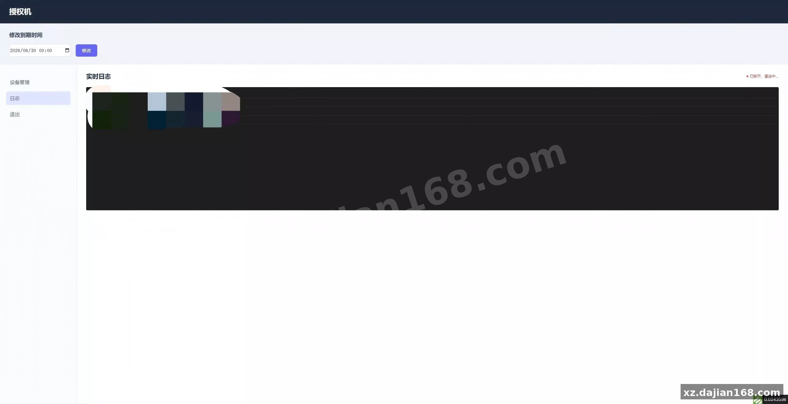 【H5房卡鲨鱼系列授权机】纯密钥算法加解密+带一键进后台+一键写内容+修改授权时间-多码网
