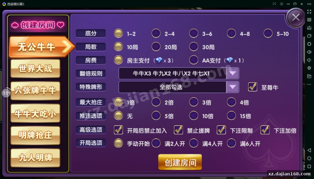 BOSS牛牛房卡版+俱乐部(抽水+积分)-系统演示站