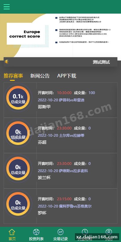 多语言TG淘金网反波胆系统/海外球盘系统/足球比赛下注系统-系统演示站