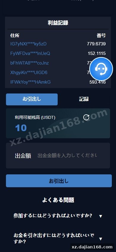 DAPP币盘生息/日本币盘/存币生息/期权交易-系统演示站